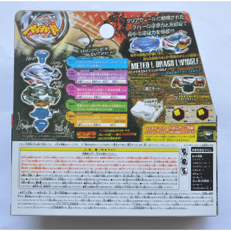 TOUPIE BEYBLADE TAKARA TOMY METEO L-DRAGO METAL MASTERS BB 88