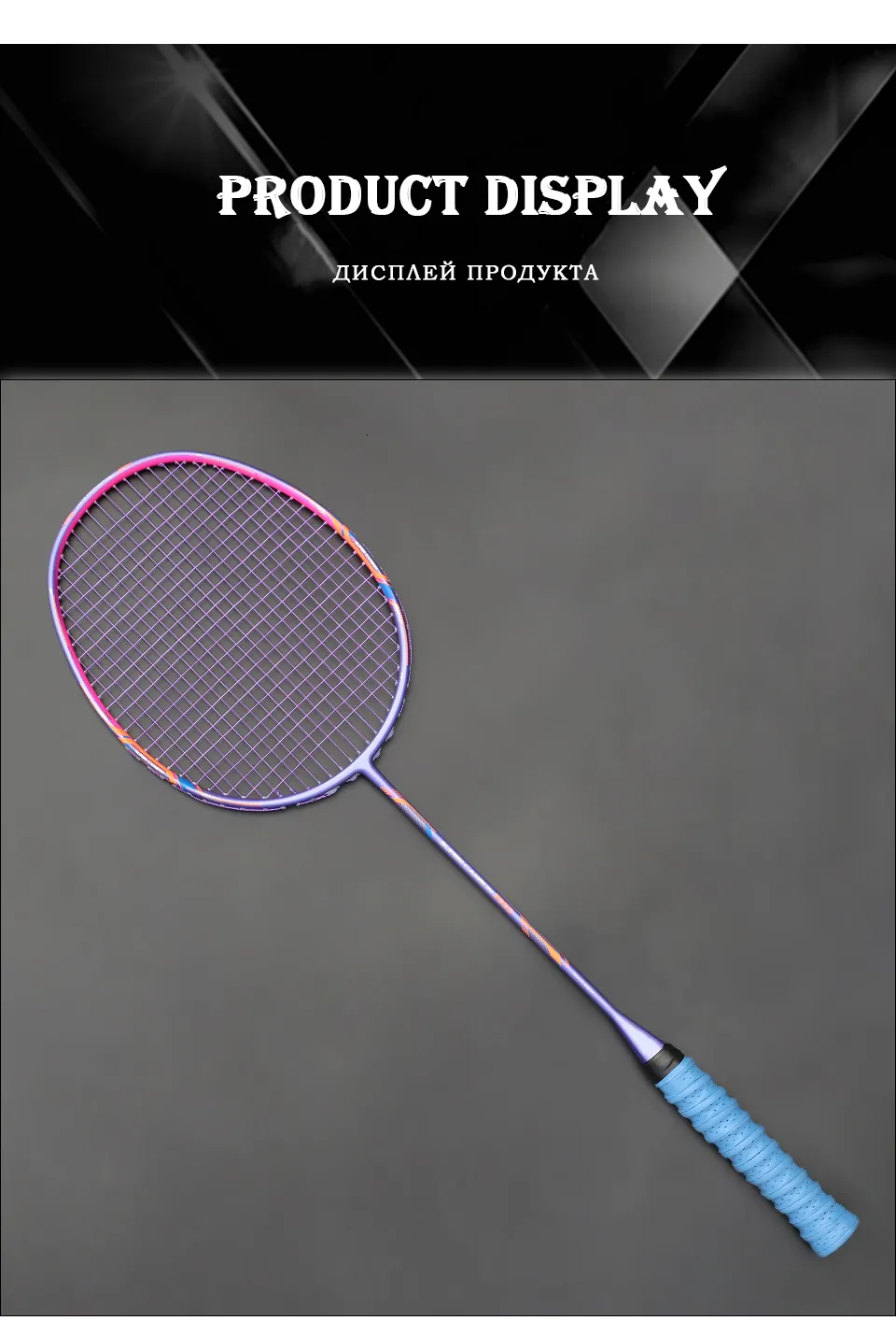 最も軽い10U 52Gバドミントンラケット|フルカーボンファイバー