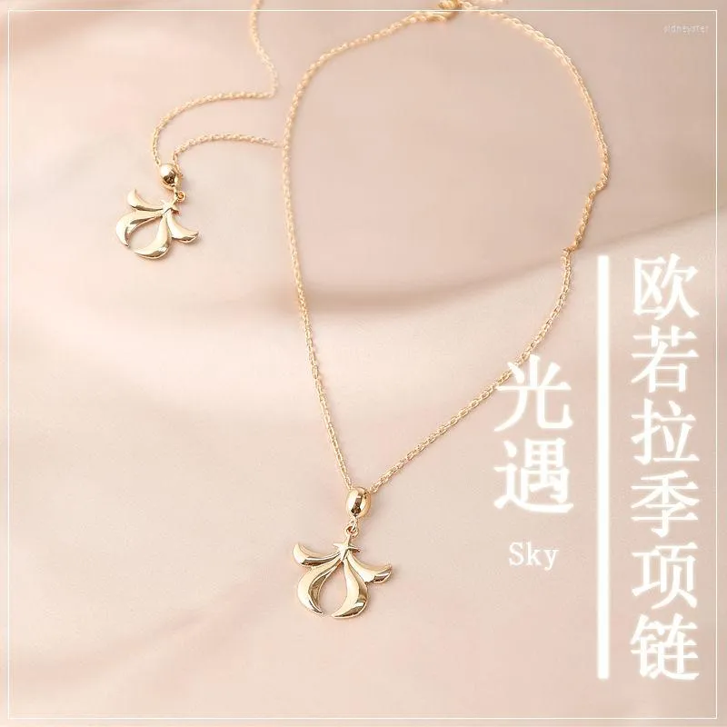 Chains Sky Children Of Light Necklace Man Anime Bridal Necklaces Chain High Quality Pendant Girl Jewelry Gold Color Kpop Metal Collares