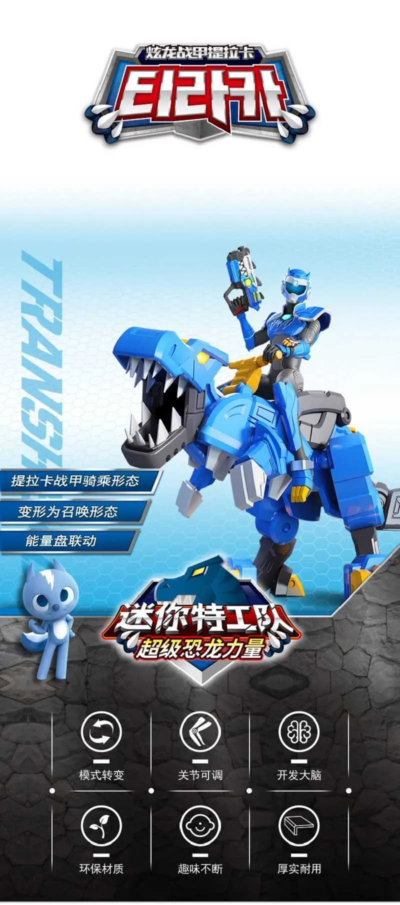 Newest Mini Force Transformation Toys: MiniForce X Action Figures ...
