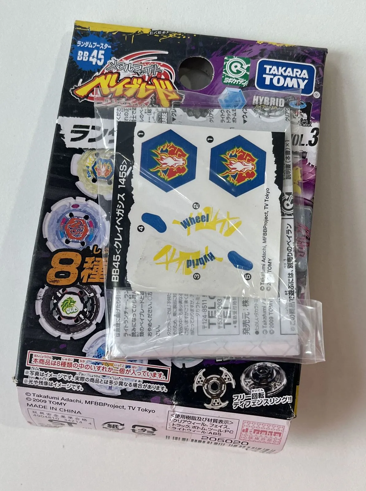 メタルファイトベイブレード BB-45 ランダムブースターライト