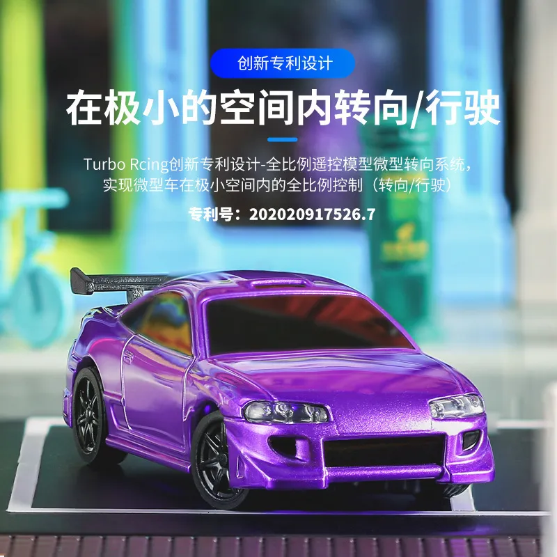 パープル ドリフトカー カーボンファイバー パープル ドリフトカー カーボンファイバー