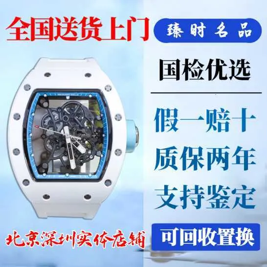 Часы Richarmill Механические механизмы Наручные часы Автоматические часы Мужская серия Керамические ручные механизмы Мужские часы RM055 Белый керамический синий WN C7PS C76G