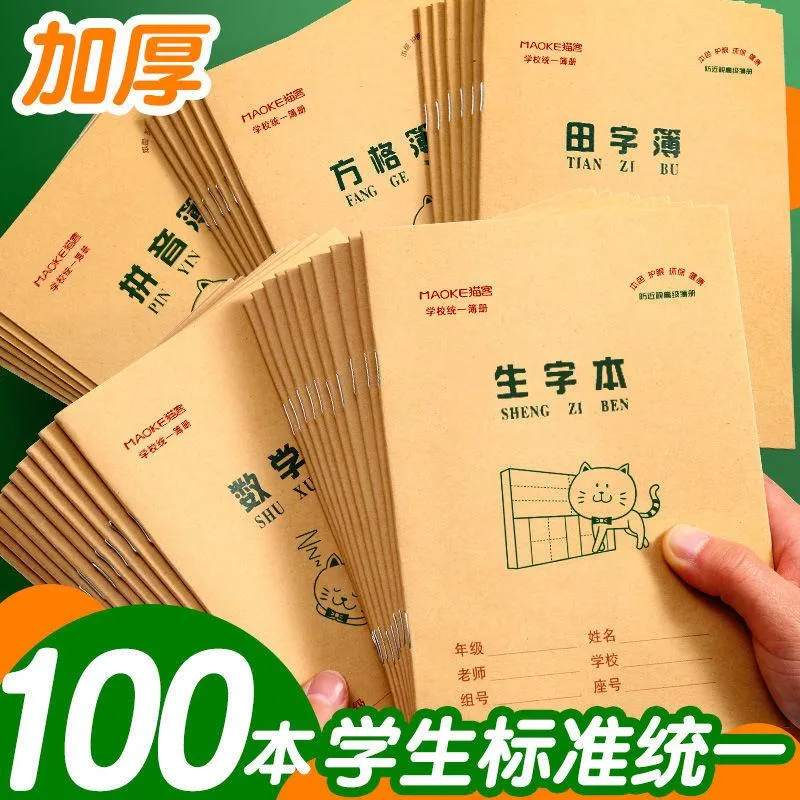 ギア20 PSC/セット小学生のセットTian Zige Pinyin Extermicsbook語彙宿題の本学生ノートブック文房具Livros