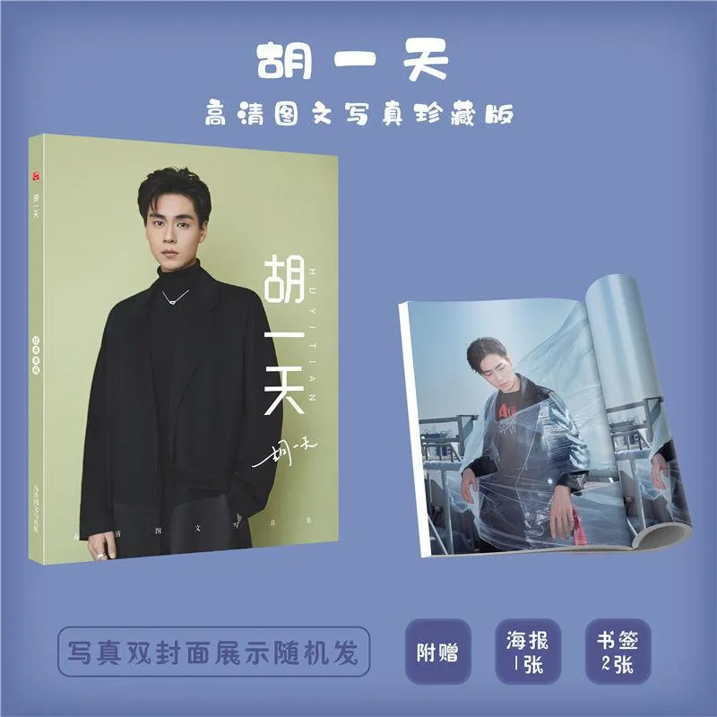 Photographie Rush to the Dead Summer acteur Hu Yitian HD Photobook présente l'affiche Bookmark peinture photo album PB Fans Collection Gift