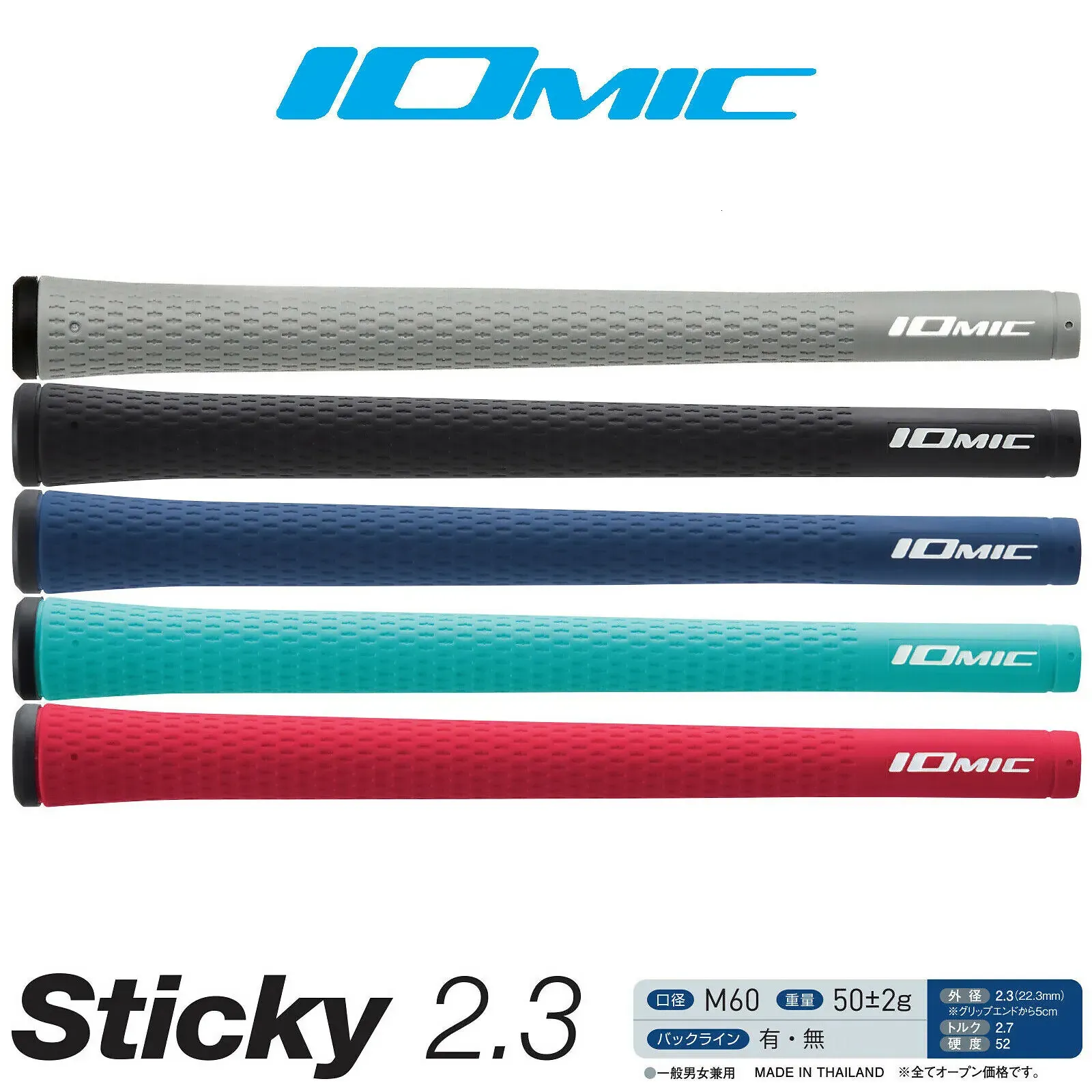 Club Grips 1013PCS IOMIC STICKY 23 Golf Universal Goma 5 colores a elegir 231011