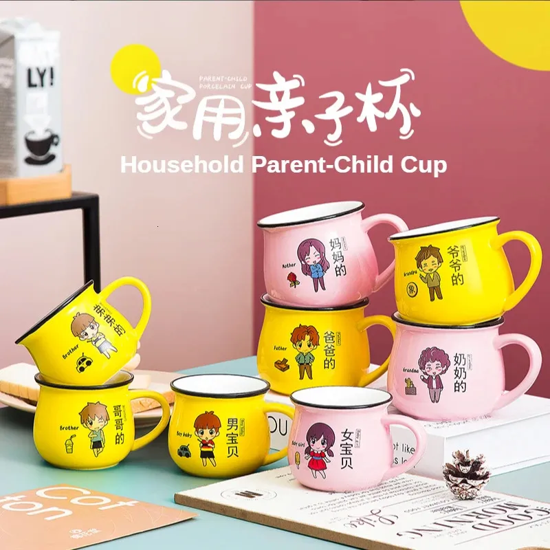 マグカップかわいい中国のクリエイティブファミリーセラミックセット家庭の親子パターンカップドリンクウェアウォーターコーヒーマグ231013