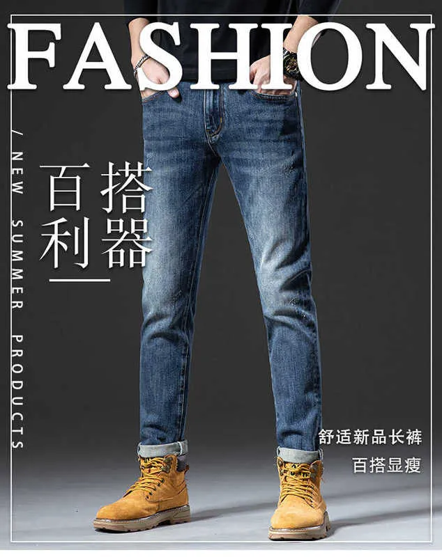 Men's Jeans designer Korean Small Feet Pants Slim Fit Thick High end European Youth GB82