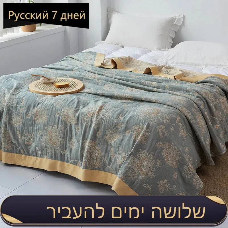 Filtar bomullsgas kylhandduk Filt mjukt andningsbar pläd på soffan resor sängkläder sängkläder heminredning 231017