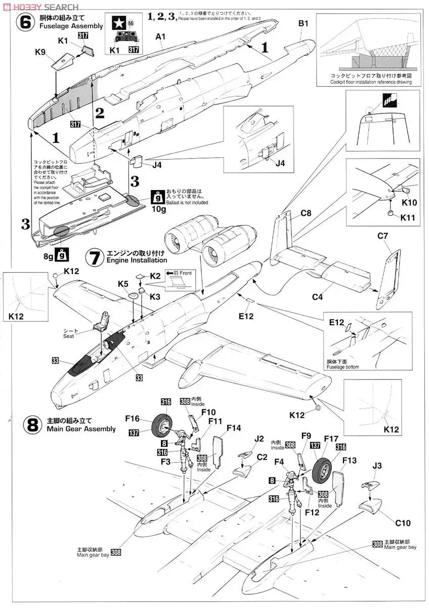 A-10C Thunderbolt II (Plastic model) Assembly guide2