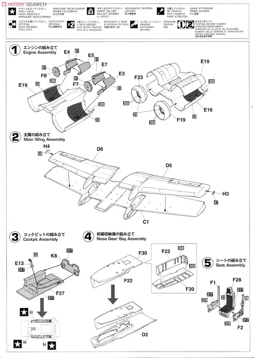 A-10C Thunderbolt II (Plastic model) Assembly guide1