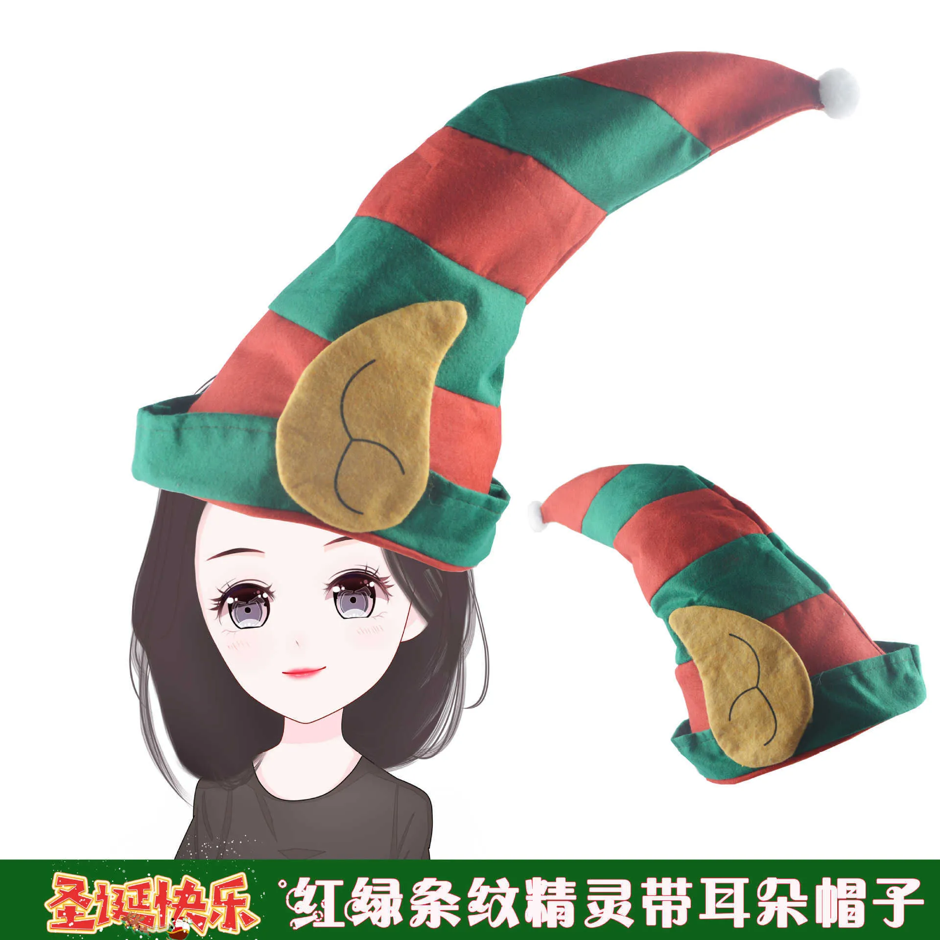 Elf Christmas hat elf hat clown hat ear red and green striped hat Christmas party decorations