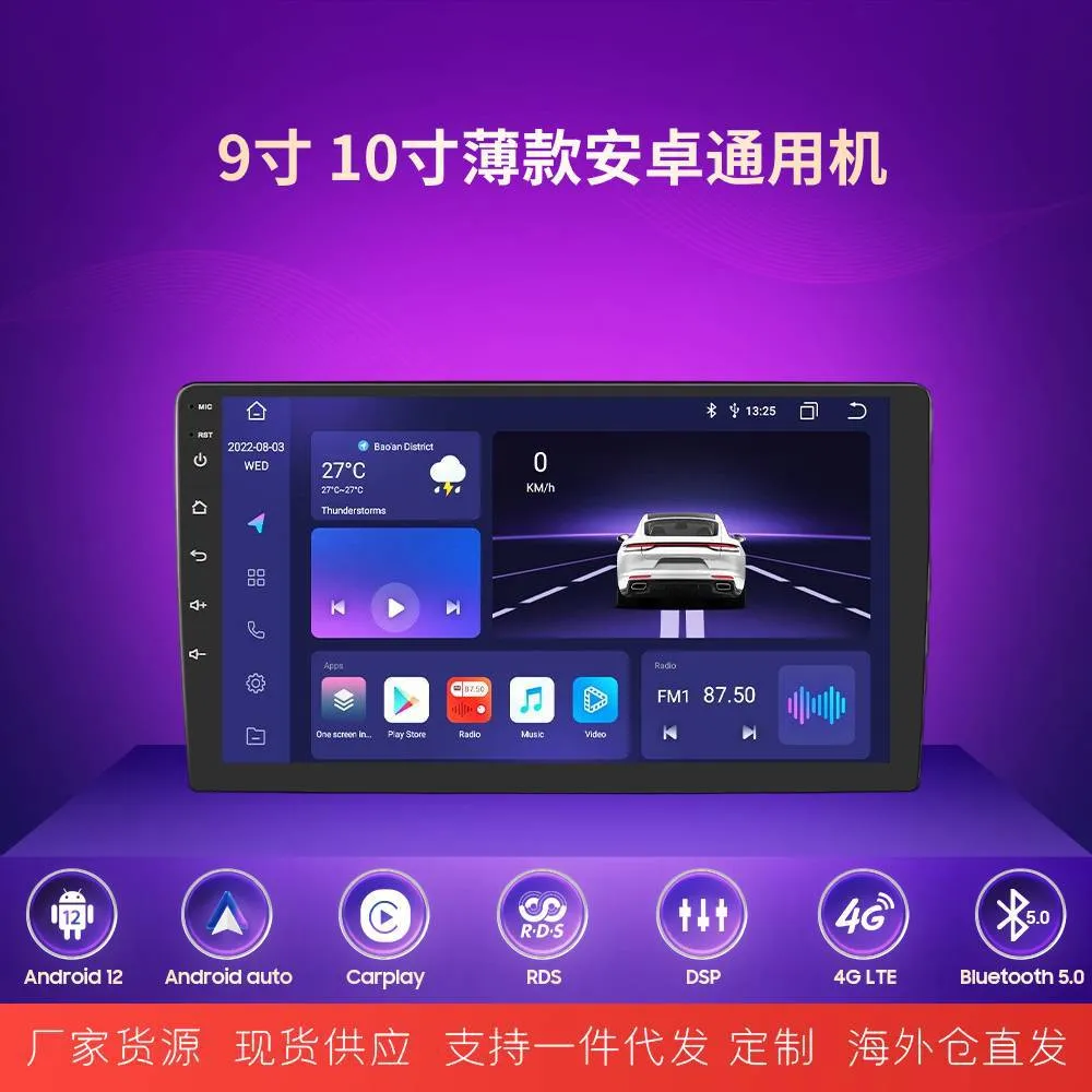 Nova máquina universal de 9 e 10 polegadas, reprodutor de navegação de tela grande para carro inteligente Android, máquina multifuncional com câmera reversa