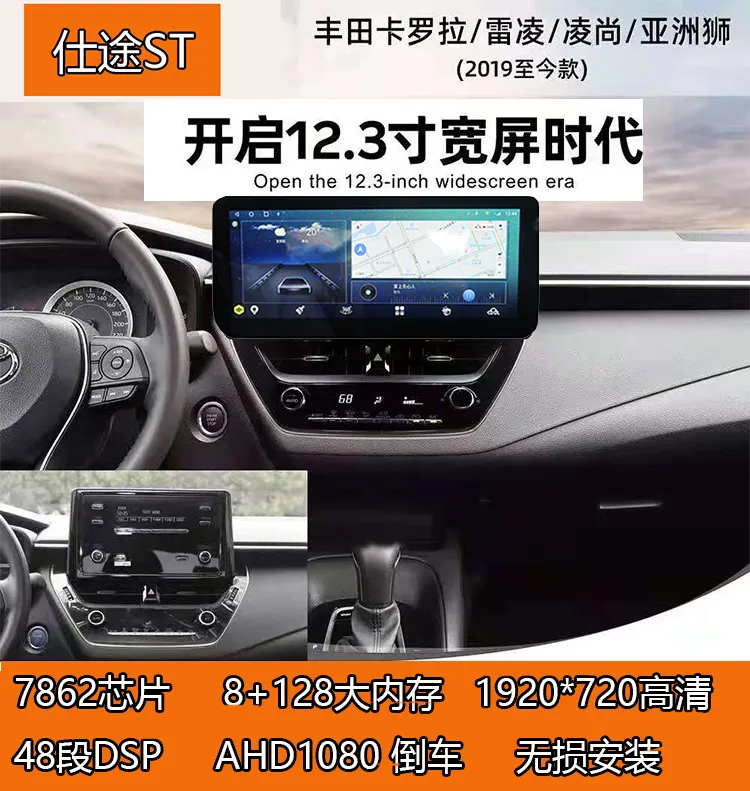 El navegador Android de pantalla grande de 12,3 pulgadas es adecuado para el Toyota Corolla Raleigh RAV4 y el Asian Lion Velanda