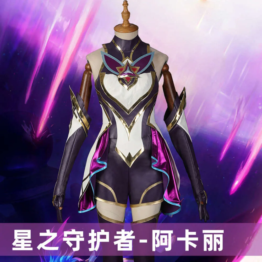 LOLスターガーディアンAkaliコスプレ女性のためのコスチューム