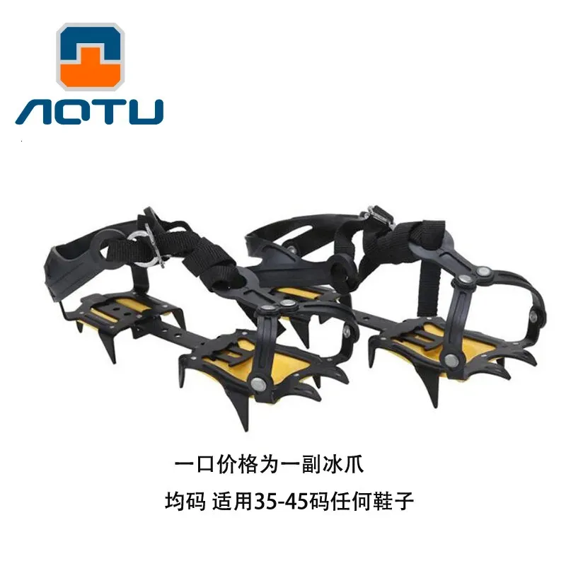 DHgate.com:Concave-Convex Crampons for Mountaineering