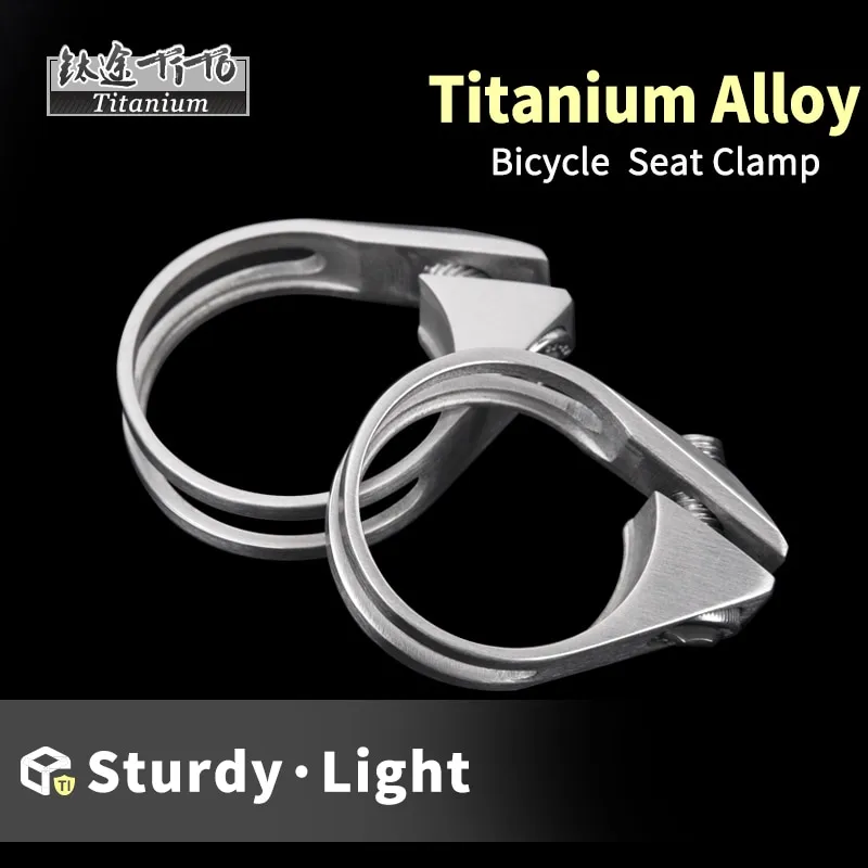 TiTo Titanium Bicycle Seatpost Clamp for MTB Road Bike 34.9mm/31.6mm GR5 Titanium Alloy Seat Tube Clip Bike Accessories