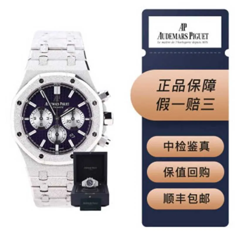 Audpi Royal Large Dial Oak Watch Montre-bracelet à mouvement à quartz pour homme 26331bc cadran violet or givré cadran violet avec traitement en or marteau de 41 mm 18 carats blanc go