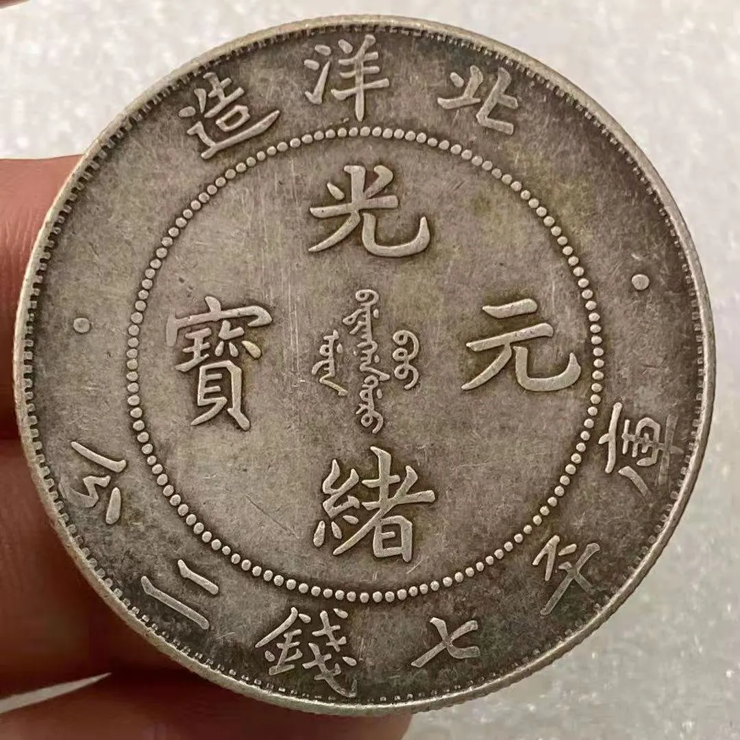 الصين الفنون والحرف الصين kianggnan 7 Mace 2 Candareens Silver Coin