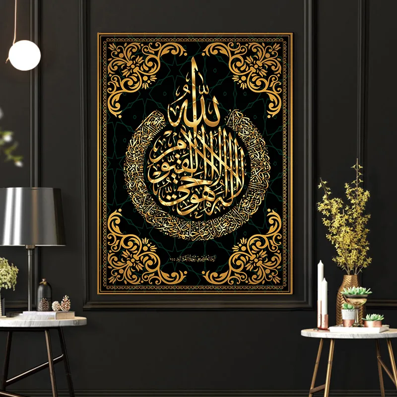 Toile Peinture Islamique Mur Art Calligraphie Arabe Religieux Versets Coran Affiche Imprimer Moderne Photos Musulman Cuadros Décoration de La Maison