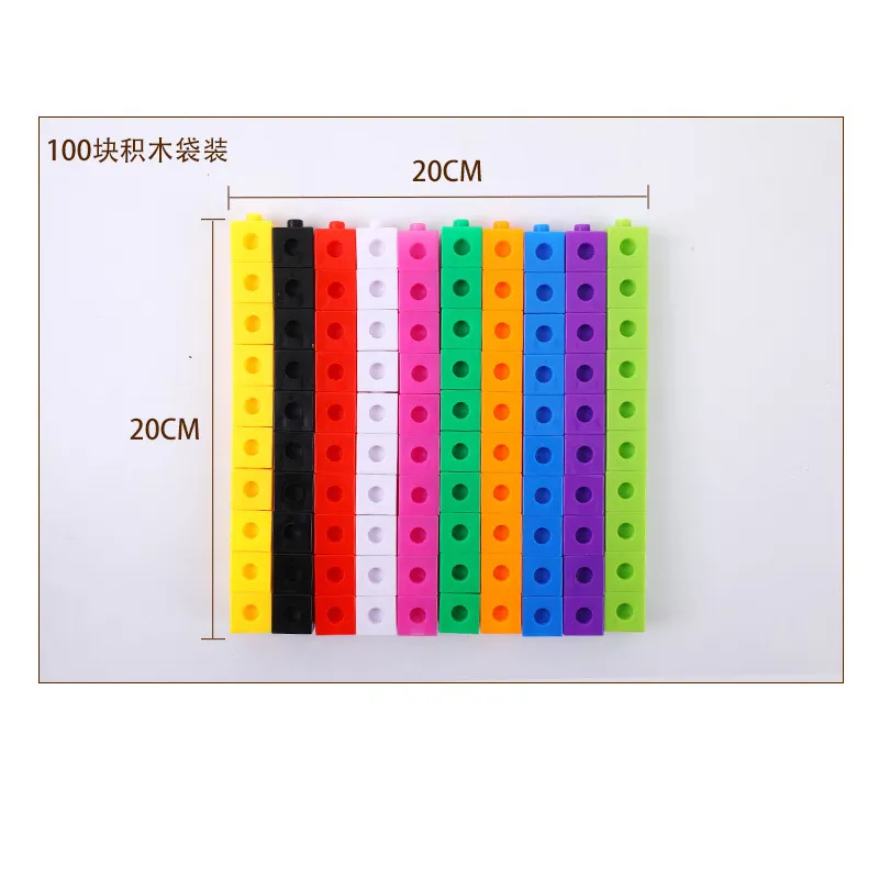 블록 액세서리 장난 장난감 계산 장난감 학습 리소스 수학 링크 큐브 초기 수학 기술 세트 100 큐브 게임 2cm
