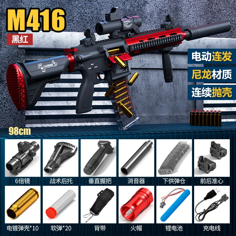 M416 Electric Soft Bullet Shell Ejection Toy Gun Blaster Rifle