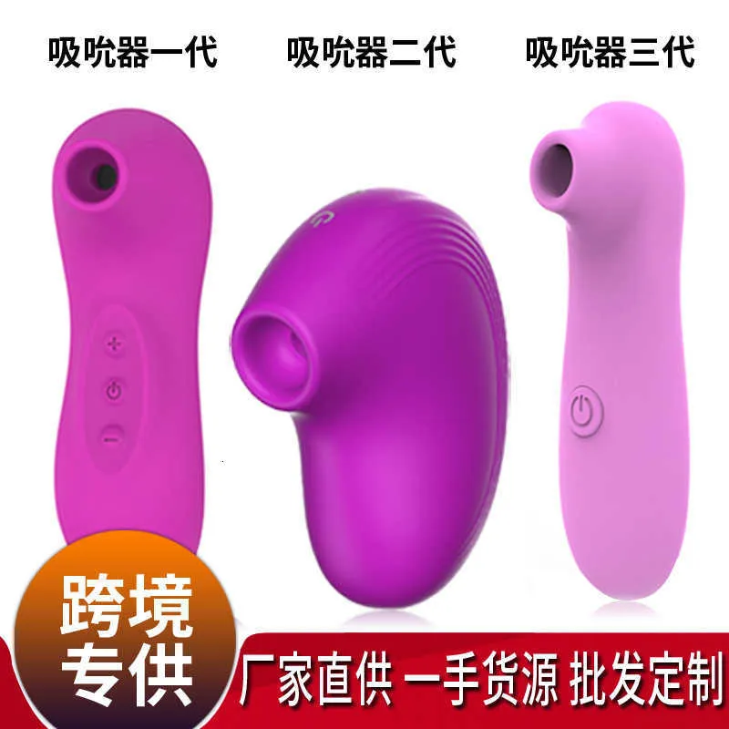 Sex Toy Massager suger vibrator Kvinnlig onani Privat sugande yin mjölk vibrerande stick roliga produkter