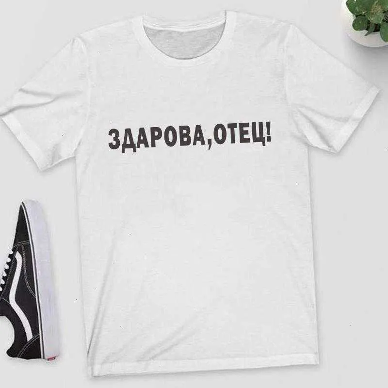 こんにちは父ファッショントップTシャツ女性半袖トップロシアのレタープリント