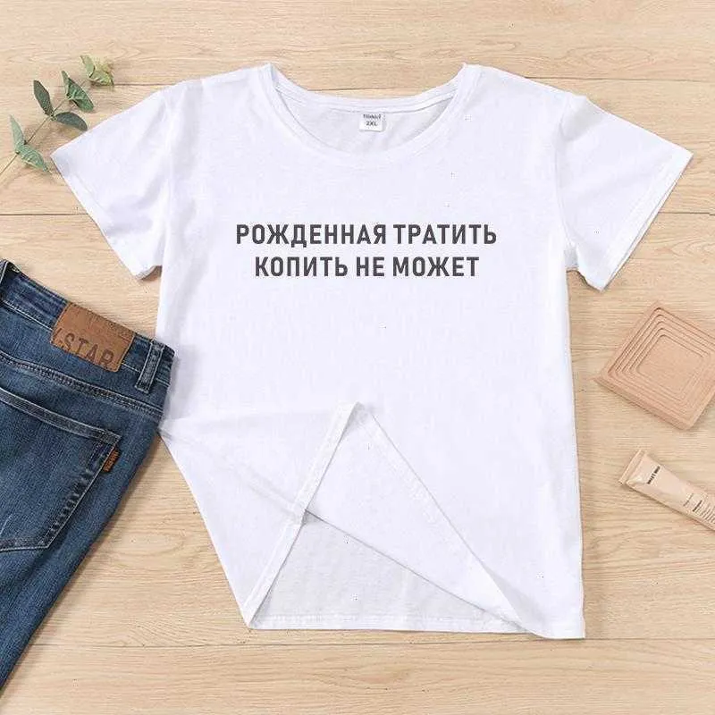 Born To Spend Funny Russian Tops Inscription Women T-shirts Casual Summer