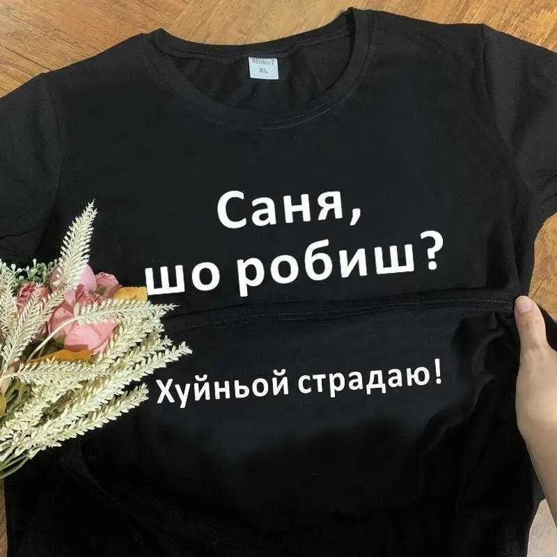 Sanya co robisz tee fxxking ból zabawne rosyjskie napisy T-shirty męskie