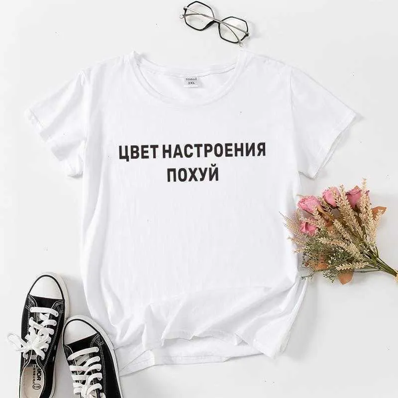 Russian Style Inscription Female T-shirt Tops Short Sleeve Women T-shirts Tee