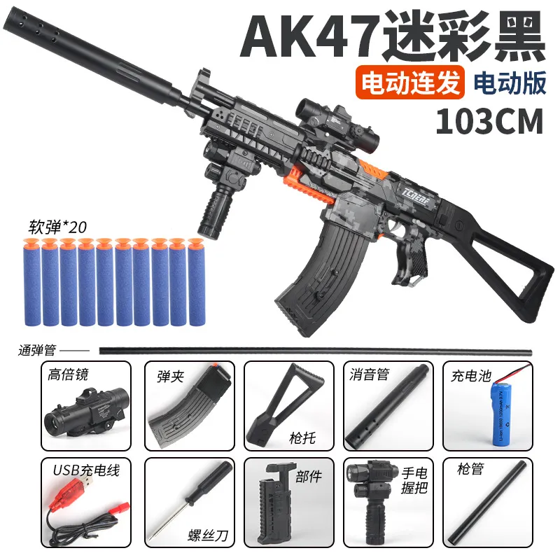 AK47 Electric Soft Bullet Toy Guns Rifle Sniper Shooting Launcher Heat