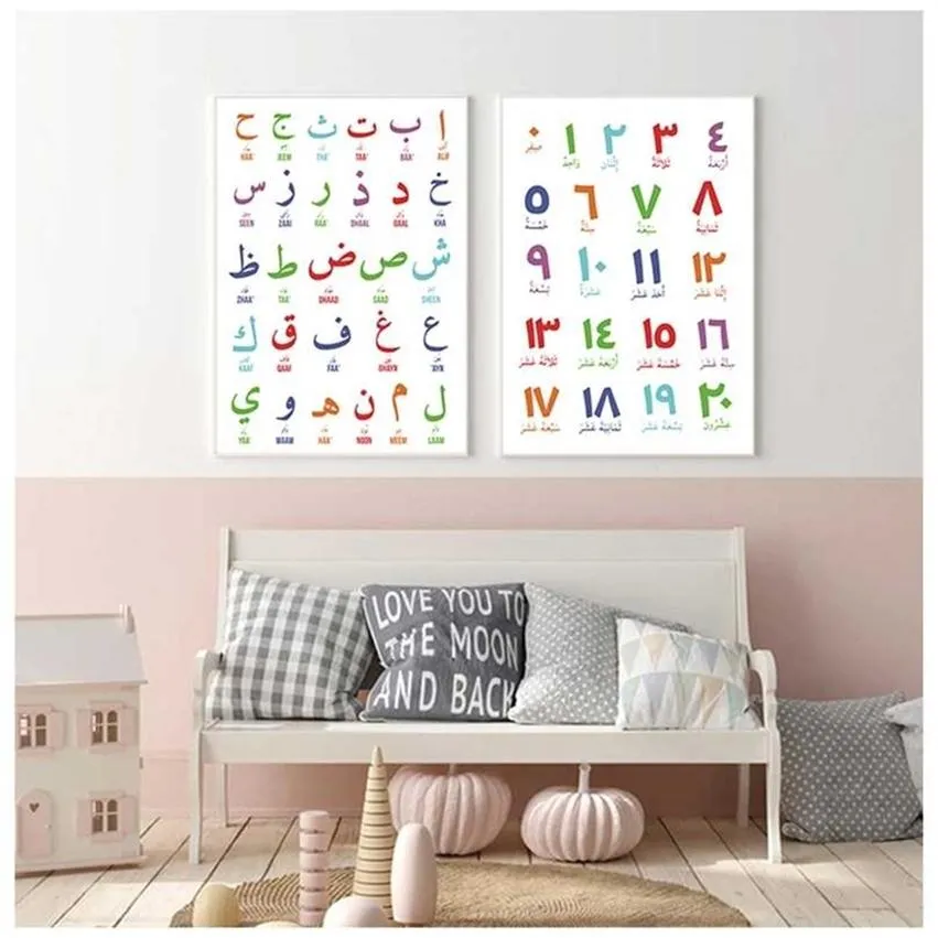 아랍어 이슬람 벽 예술 캔버스 페인팅 편지 알파벳 숫자 포스터 인쇄 보육 키즈 룸 장식 211222276S