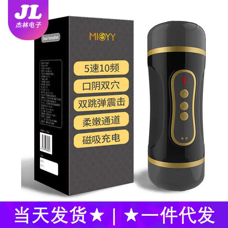 Sex Toy Massager Meiji Shuangfei Men's Automatic Aircraft Cup Double Shock Silicone Solid Doll Pudendal Masturbation Device Products