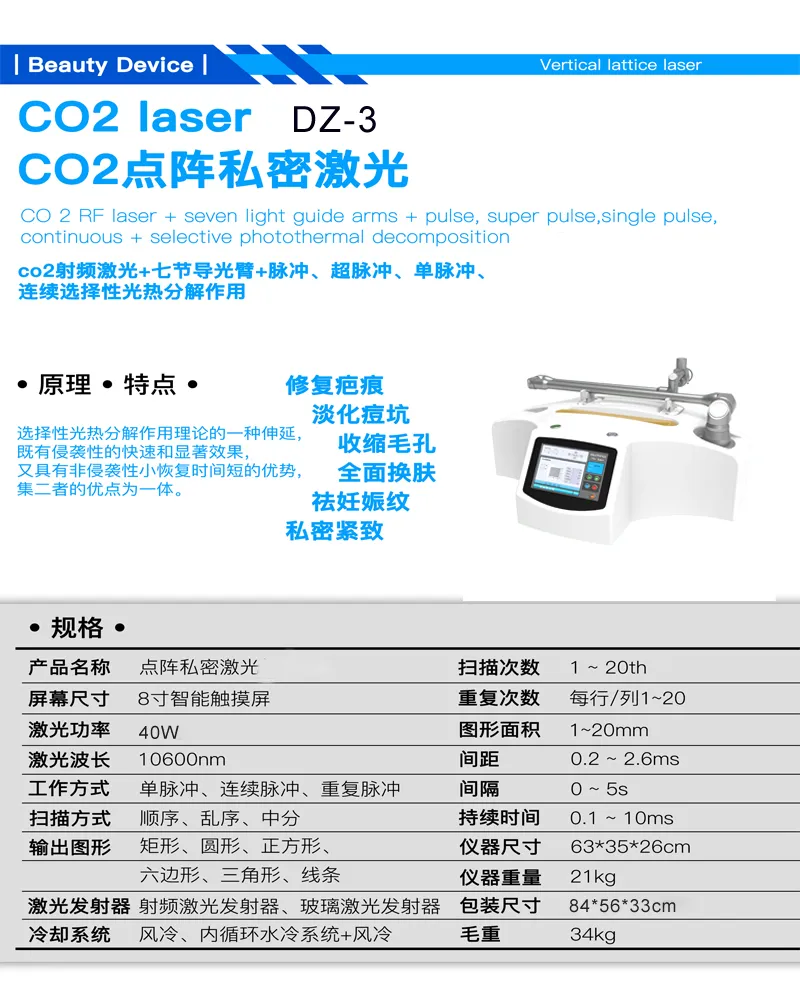 40W سطح المكتب CO2 Fractional Laser Gynecology Professional 10600nm للعيادة والصالون