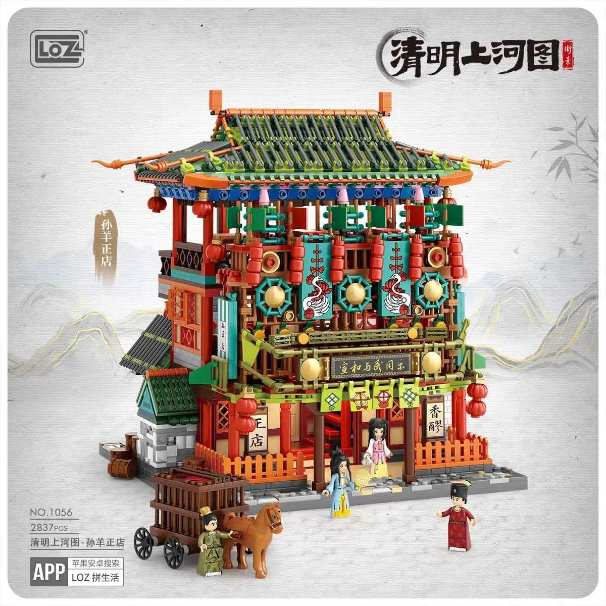 Blocs LOZ Mini Blocs Enfants Jouets De Construction Briques À Monter Soi  Même Puzzle Ancien Restaurant Chinois 1056 T221028 Du 52,37 €