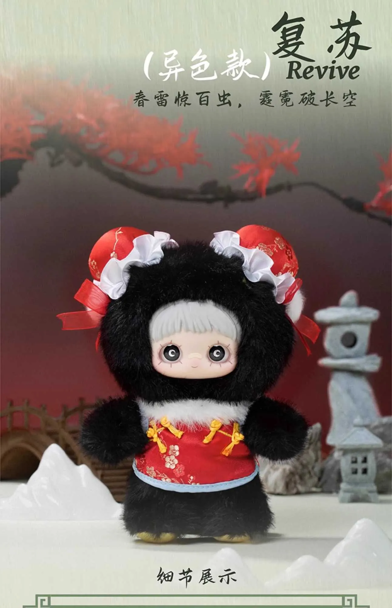 MayMei V3 Spring Poetry ぬいぐるみ ブラインドボックス ガールバッグ