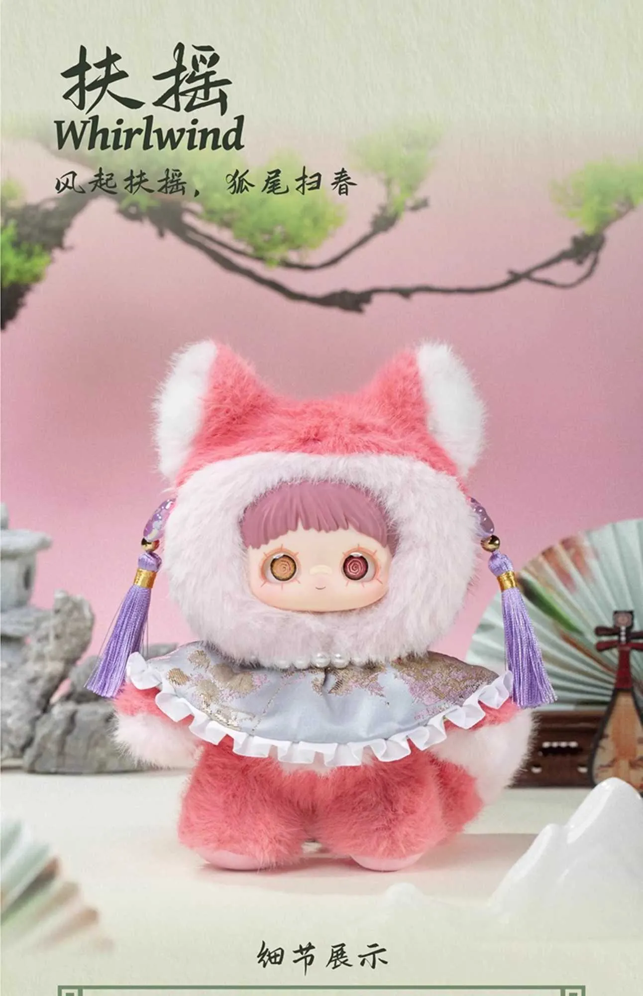 MayMei V3 Spring Poetry ぬいぐるみ ブラインドボックス ガールバッグ