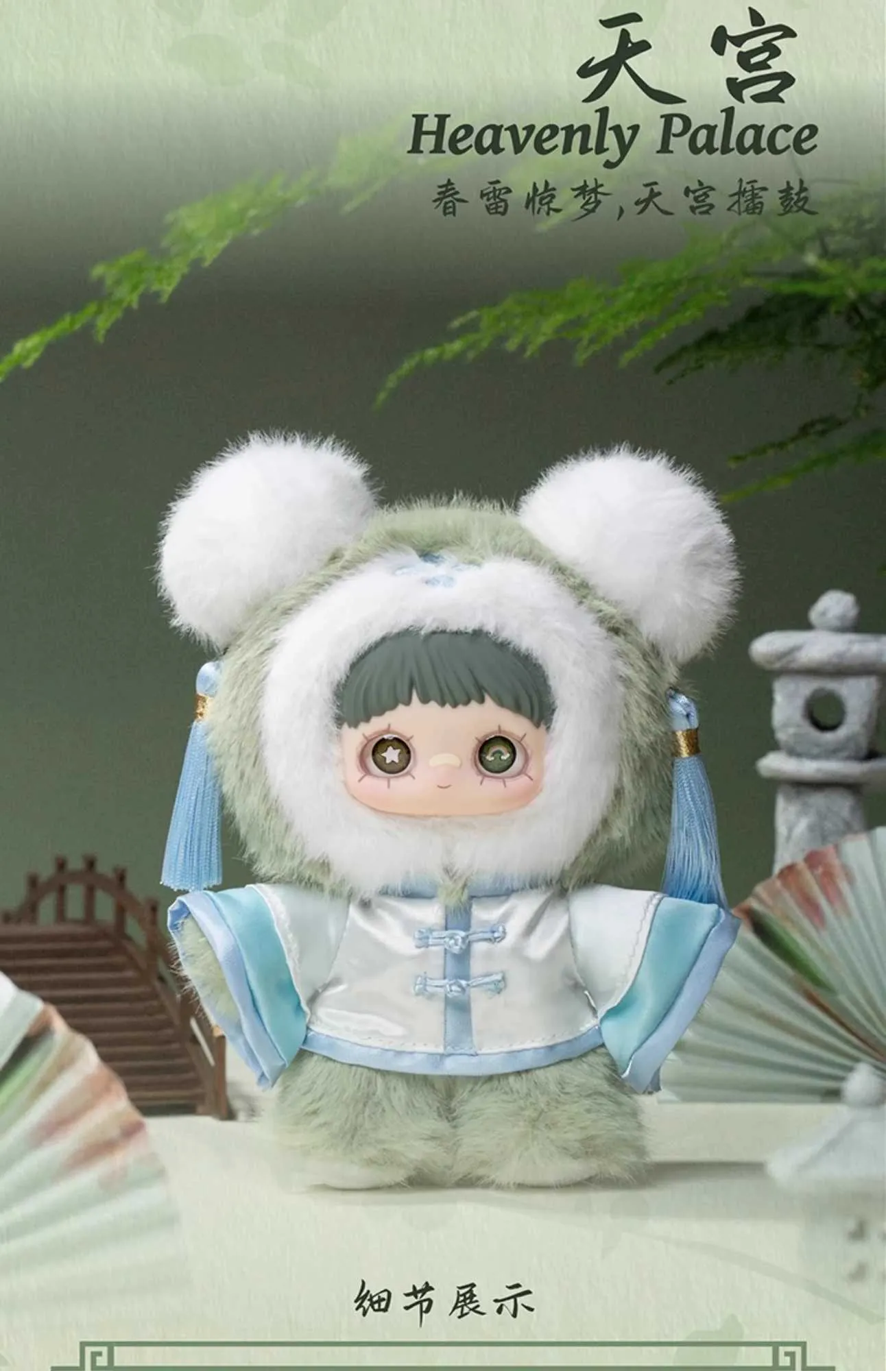 MayMei V3 Spring Poetry ぬいぐるみ ブラインドボックス ガールバッグ