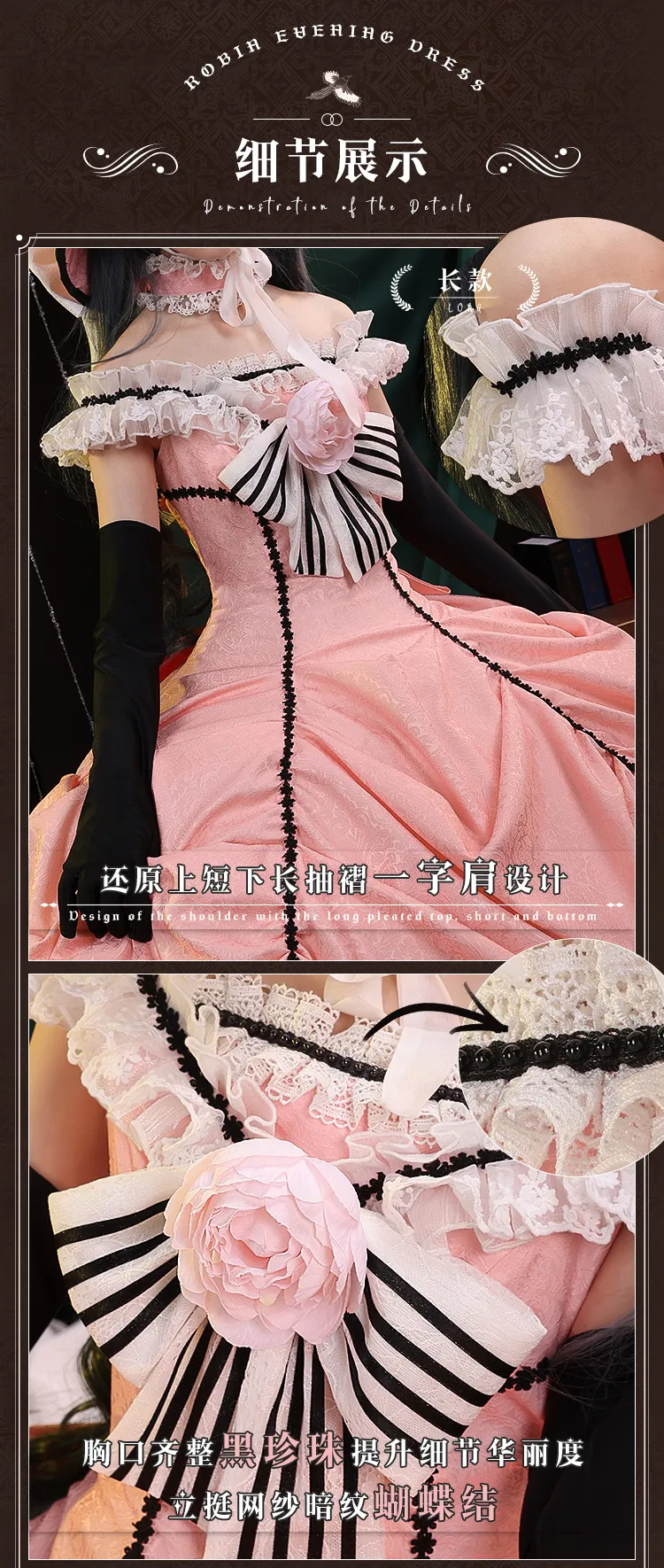 strapless open back dress OSIAS Black Butler Ciel Phantomhive Robin Kleid Cosplay Kostüm main image 1