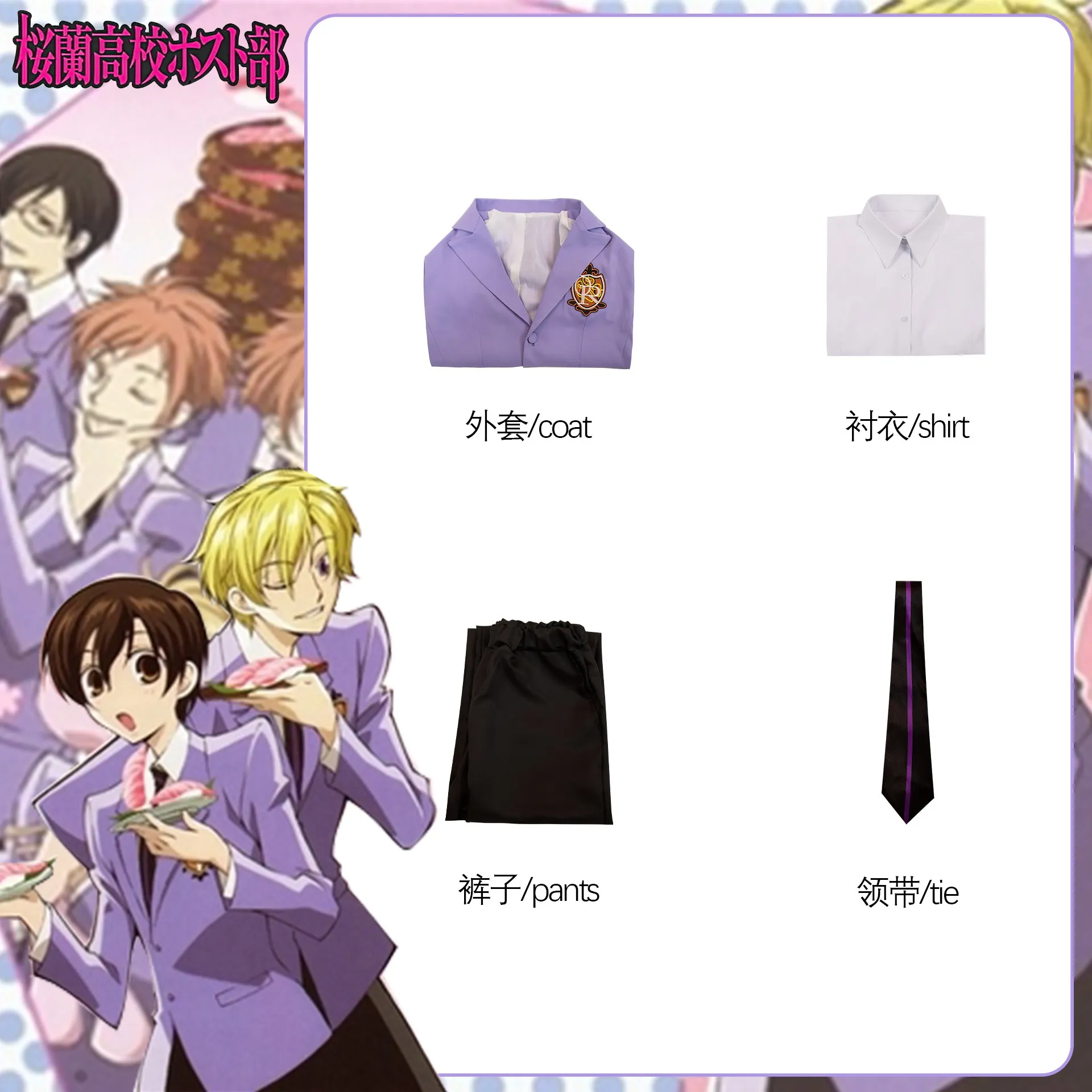 Fujioka Haruhi Cosplay Costume Ouran High School Host Club Uniform | Anime  Halloween Outfit For Men \u0026 Women From Uledemode_official, $29.08 |  DHgate.Com, image size:1920x1920