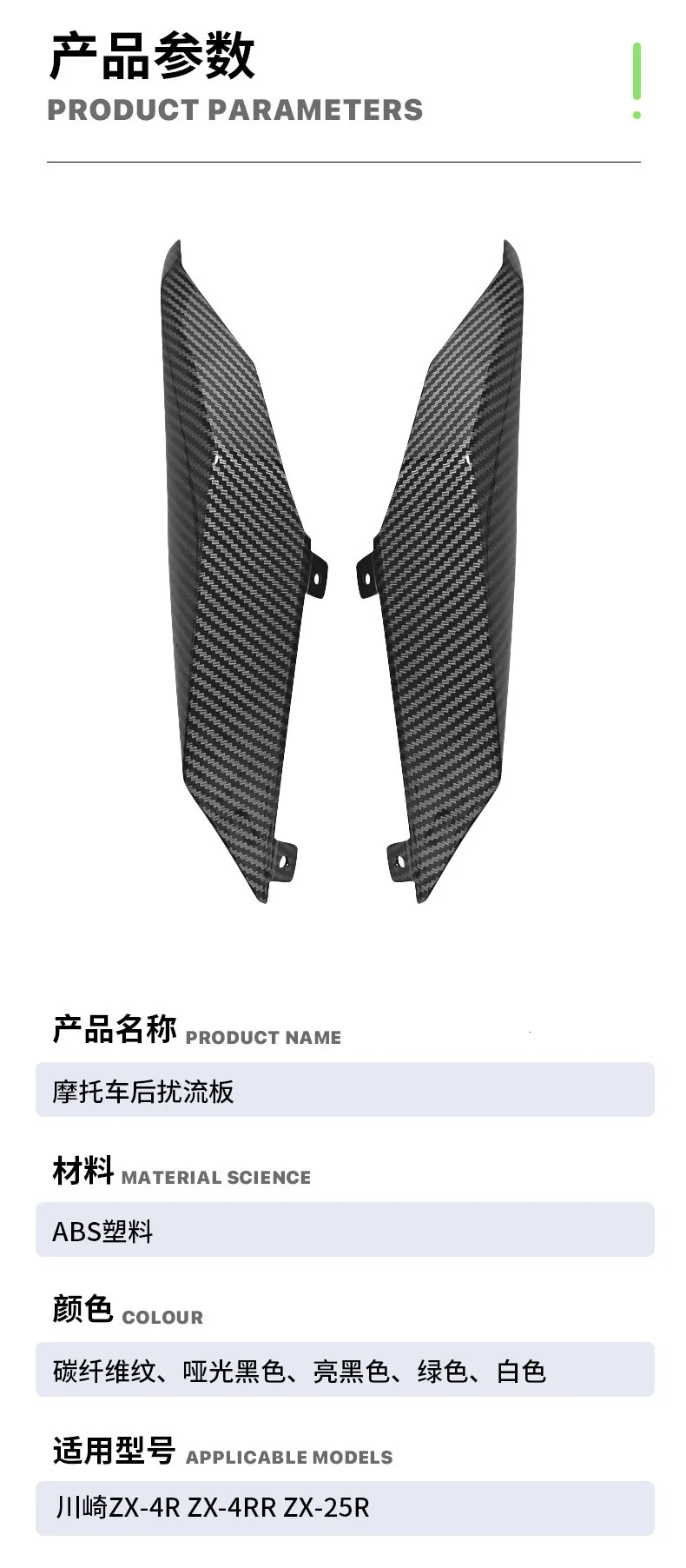 Modified Outdoor Panel Wind Wing Rear Side Universal From