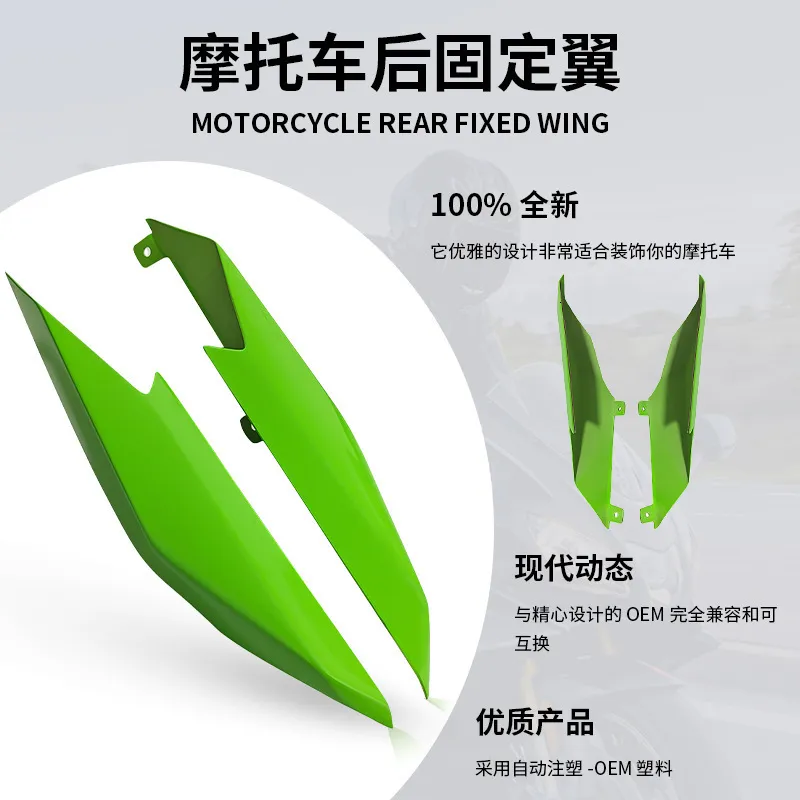 Rear Wing Rear Side Panel Fairing for Kawasaki ZX-4R ZX-25R ZX-4RR