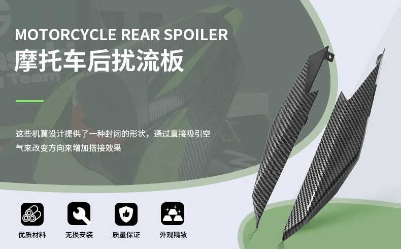Kawasaki ZX-4R ZX-25R Modified Rear Wing Rear Side Panel Rubber