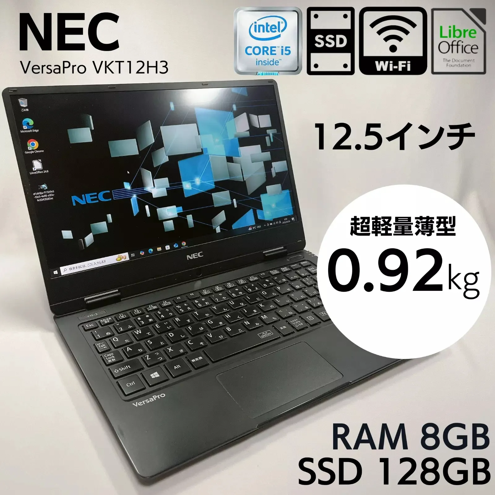 NEC VKT12 12.5in Laptop Core I5 7Y54, 8GB RAM, 512GB SSD, FHD
