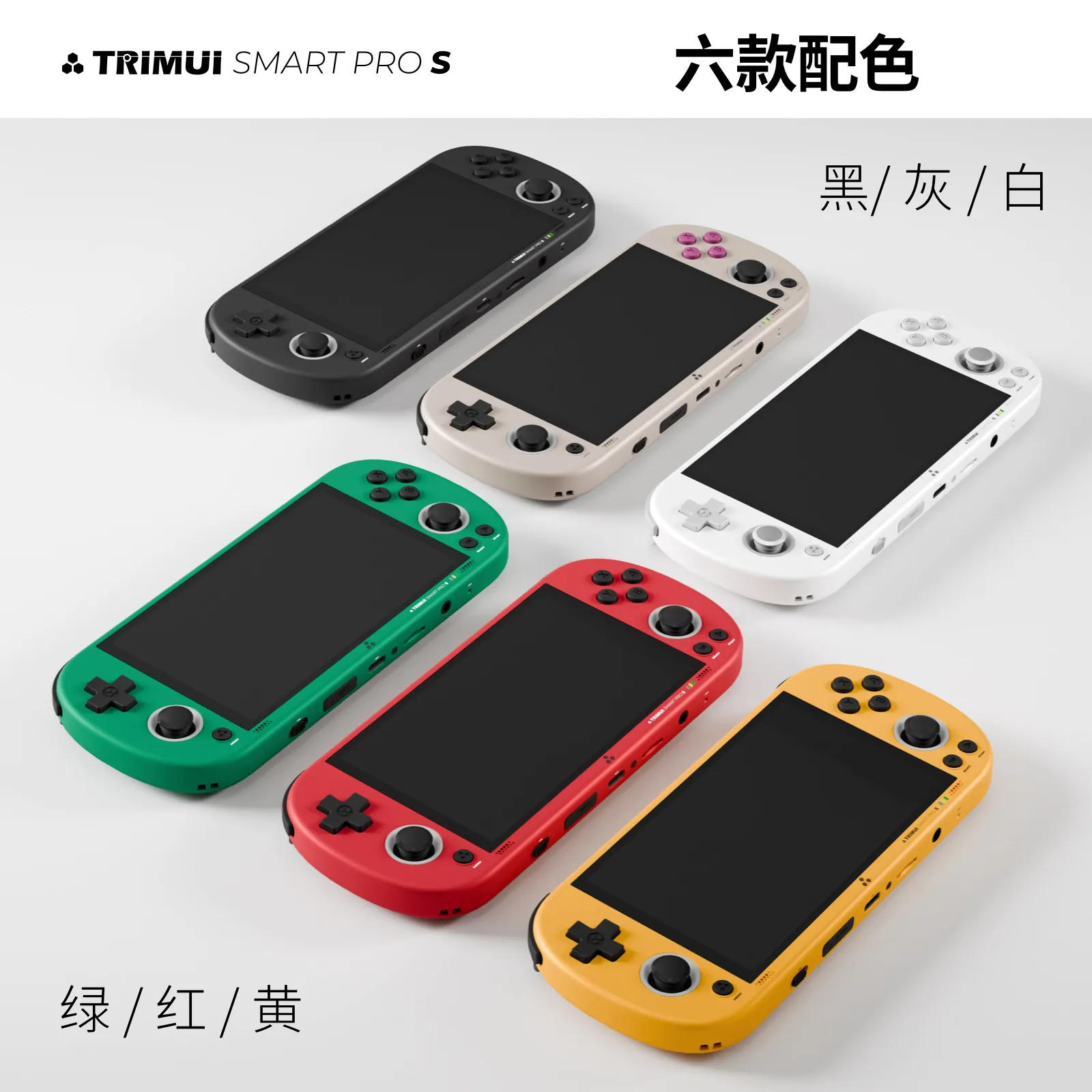 PC用ゲームコントローラー・コンバーター TRIMUI SMART PRO S Handheld Game Console TRIMUI Smart Pro Handheld-Spielkonsole – TRIMUI Store