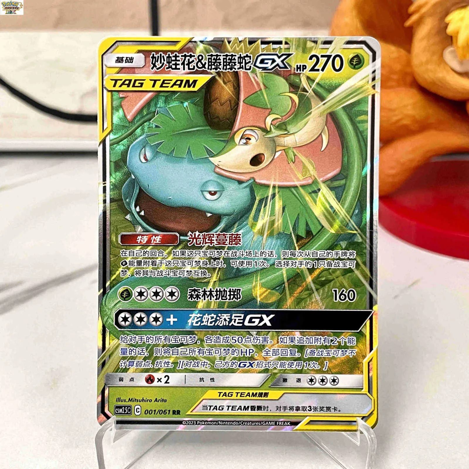 tag team vmax pokemon cards French Pokemon Cards 100 TAG TEAM 200 Gx 110 V 40 VMAX 20 MEGA 20 EX 50 TAG TEAM French main image 0