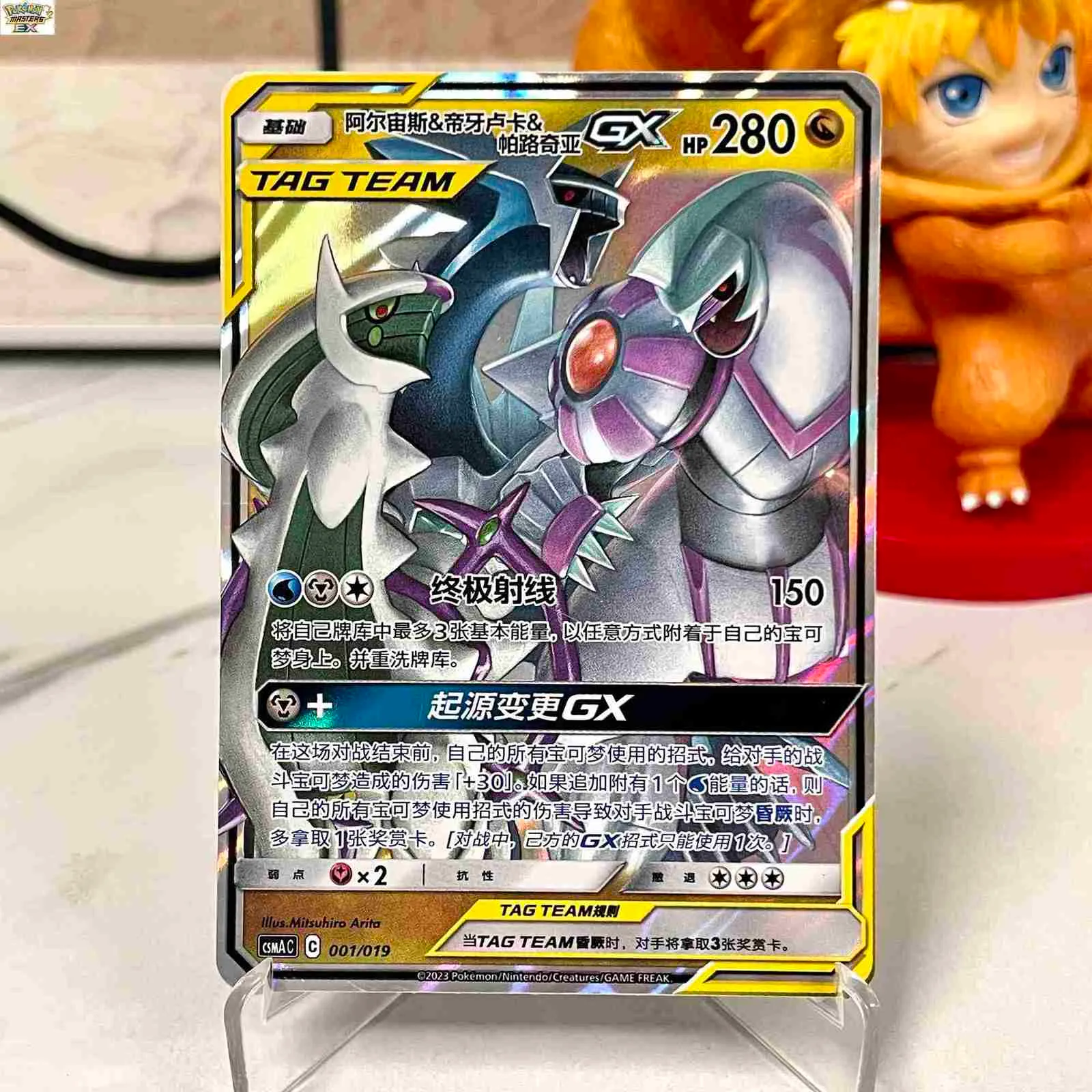 tag team vmax pokemon cards Pokmon GX card Shining TAKARA TOMY Game  Atom Oracle FRENCH VERSION POKEMON CARDS Card Price Check before you