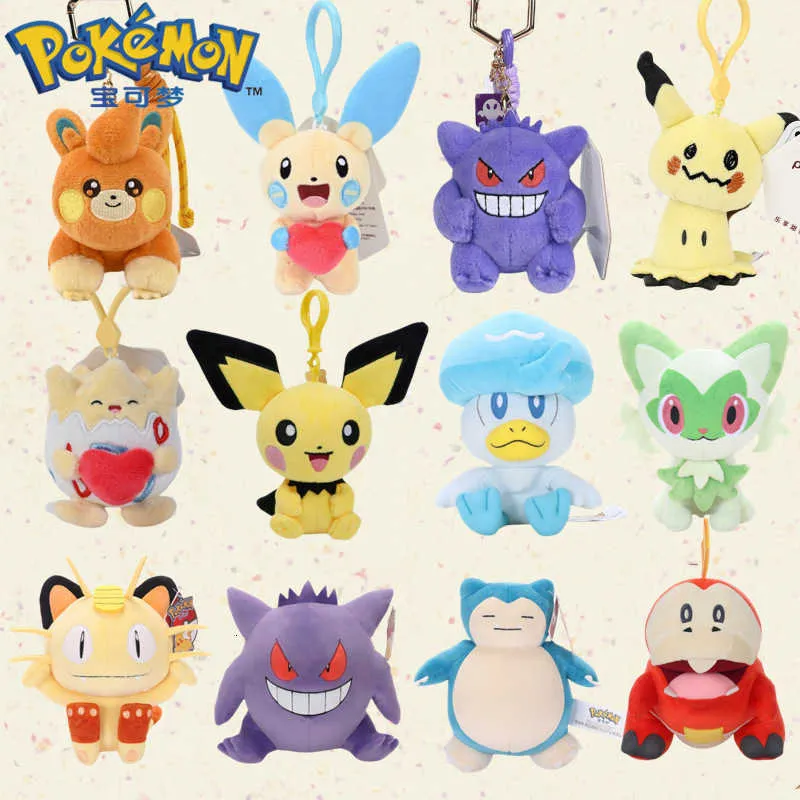 公式ポケモンぬいぐるみピカチュウぬいぐるみゼニガメペンダント
