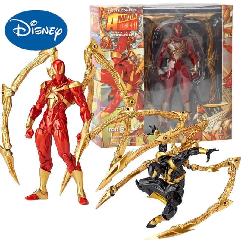 Marvel Iron Spider Yamaguchi Spider Man Peter Parker From